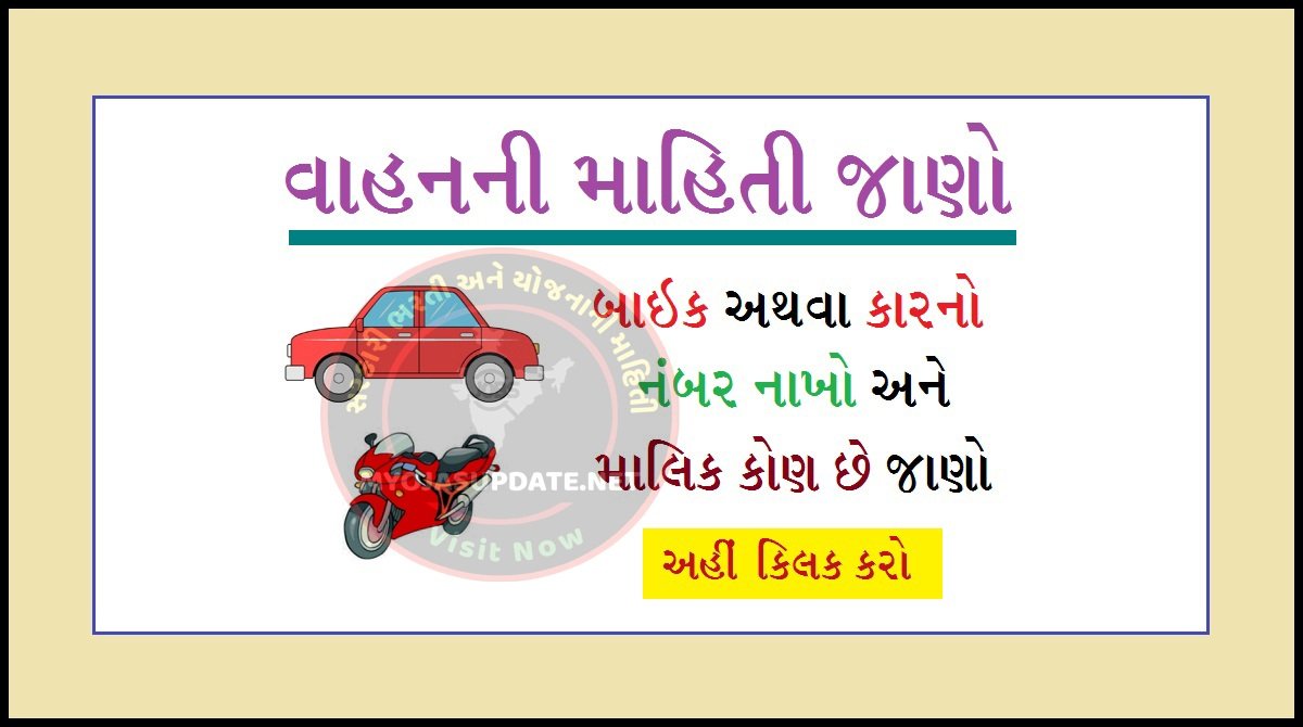 mParivahan એપ
