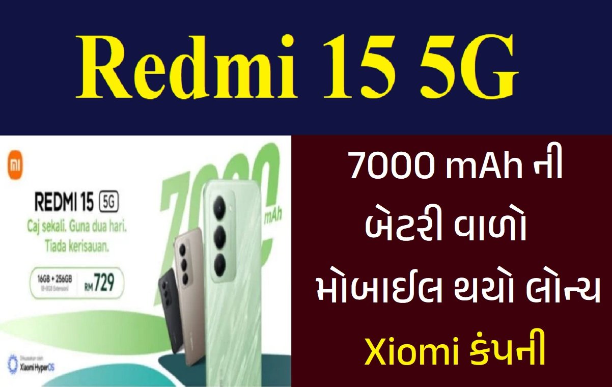 Redmi 15 5G