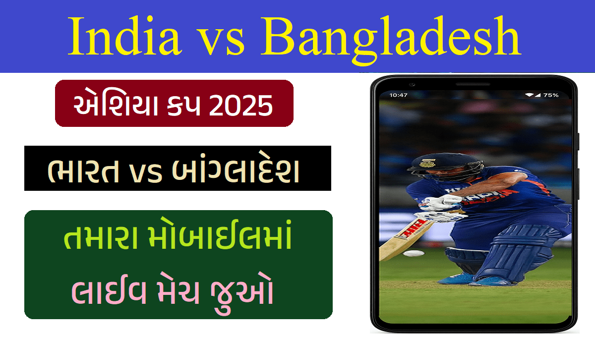 IND vs BAN Asia Cup 2025