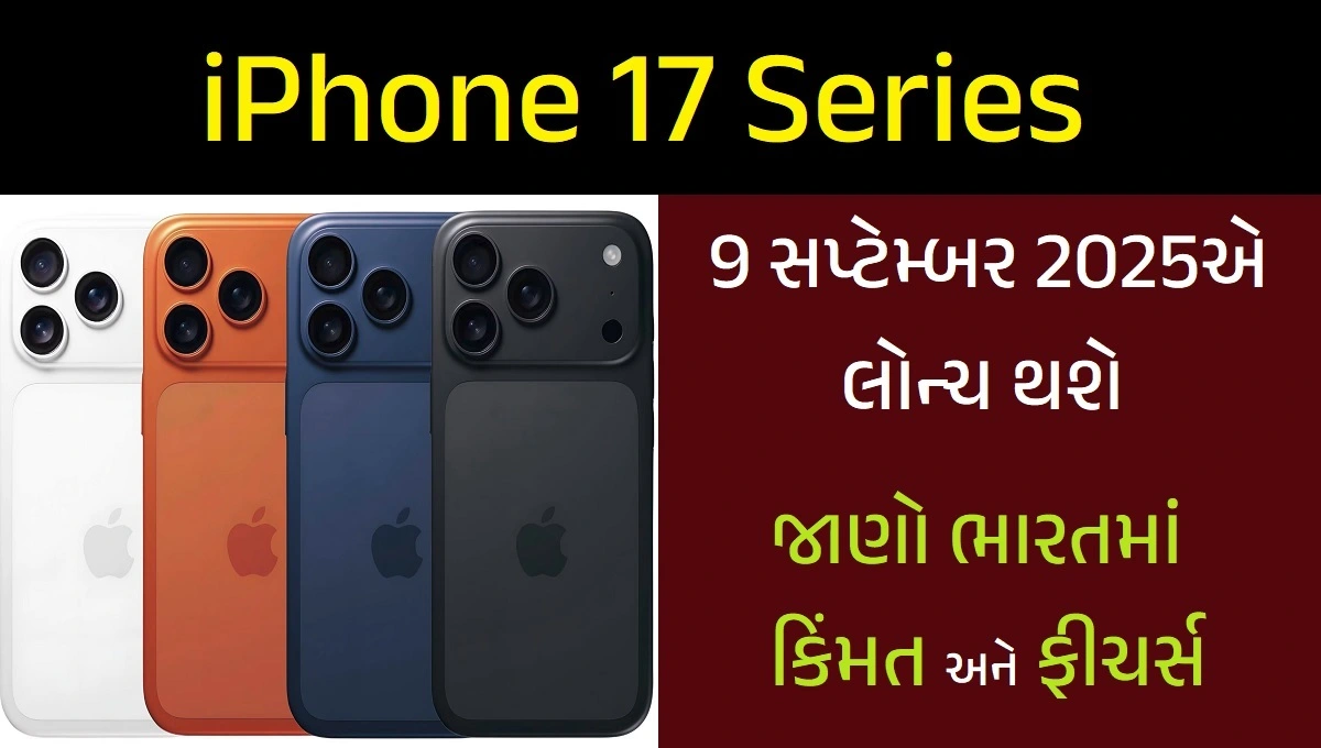 iPhone 17 Series