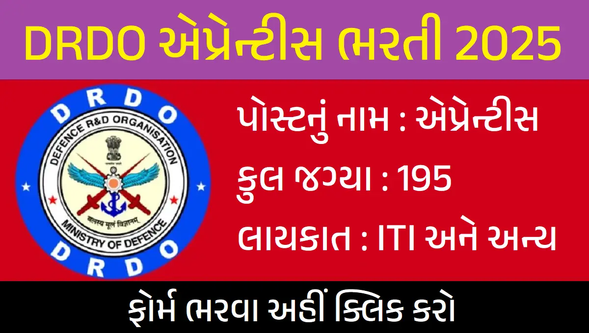 DRDO Apprentice Recruitment 2025