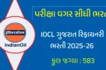 IOCL Gujarat Refinery એપ્રેન્ટીસ ભરતી 2025-26