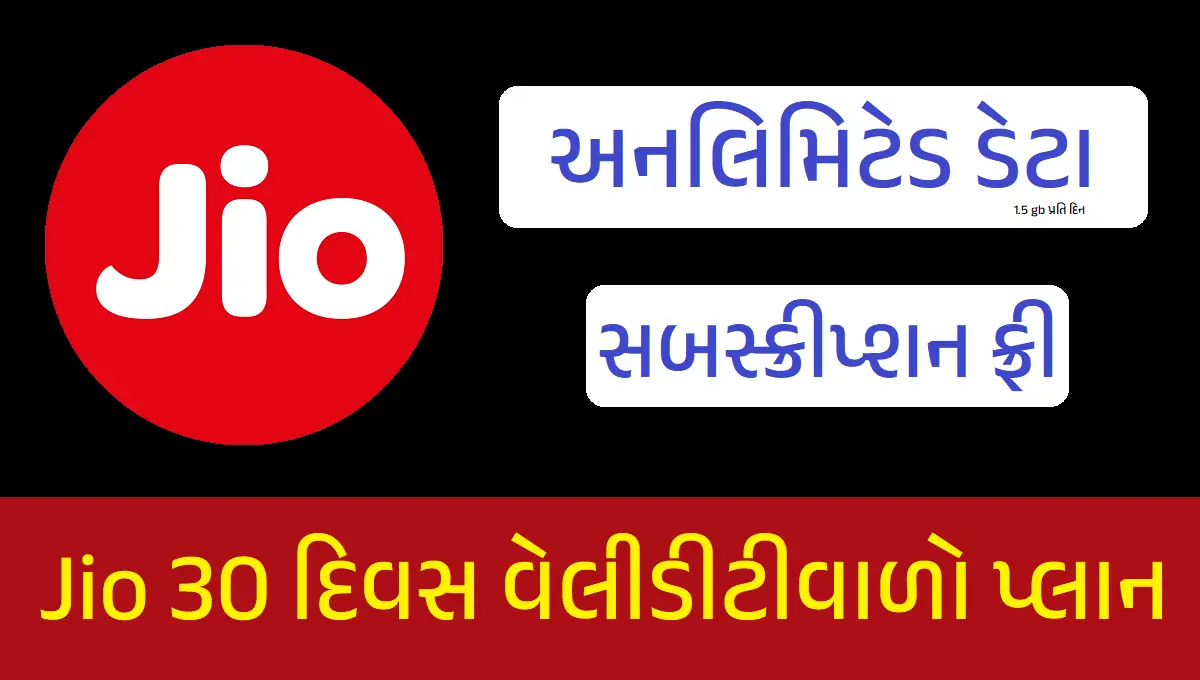 Jio 30 Day Recharge Plan