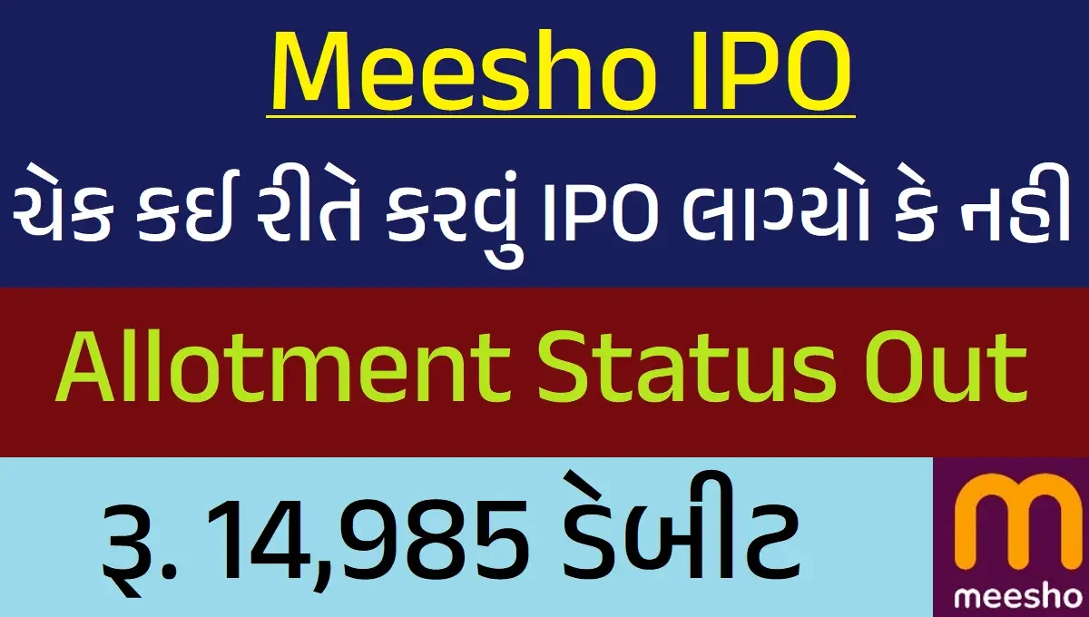 Meesho IPO Allotment Status