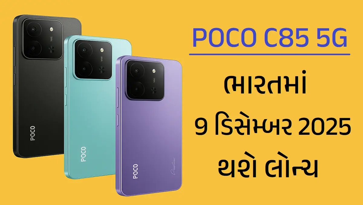 POCO C85 5G