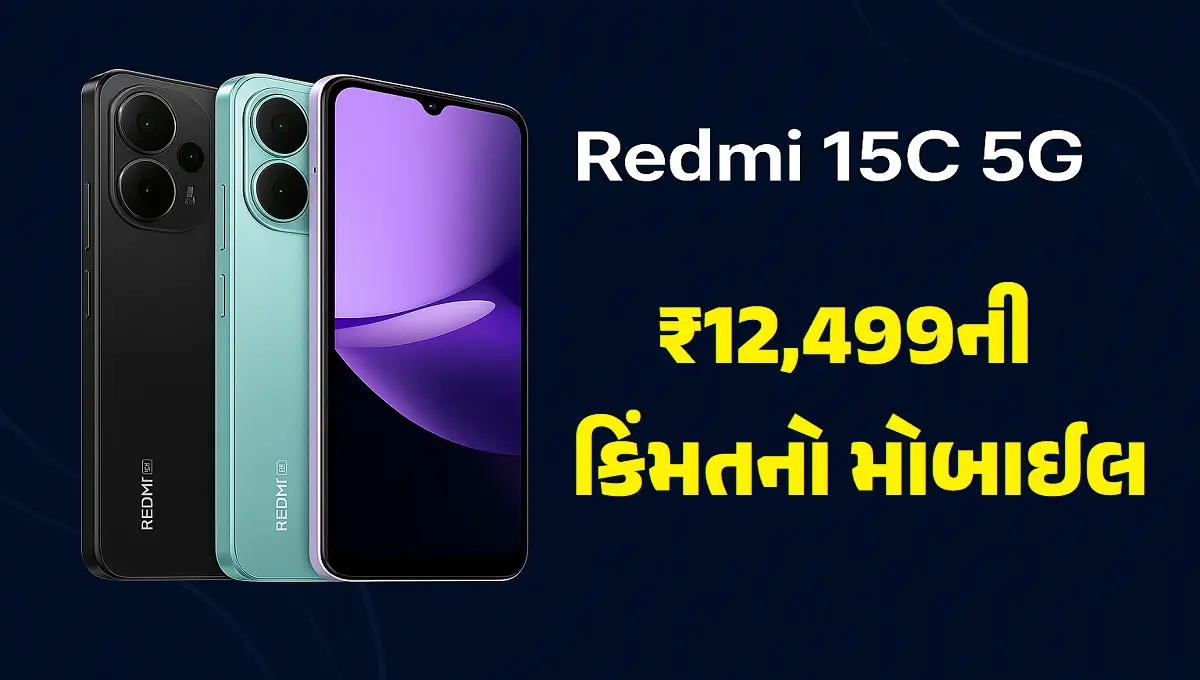 Redmi 15C 5G