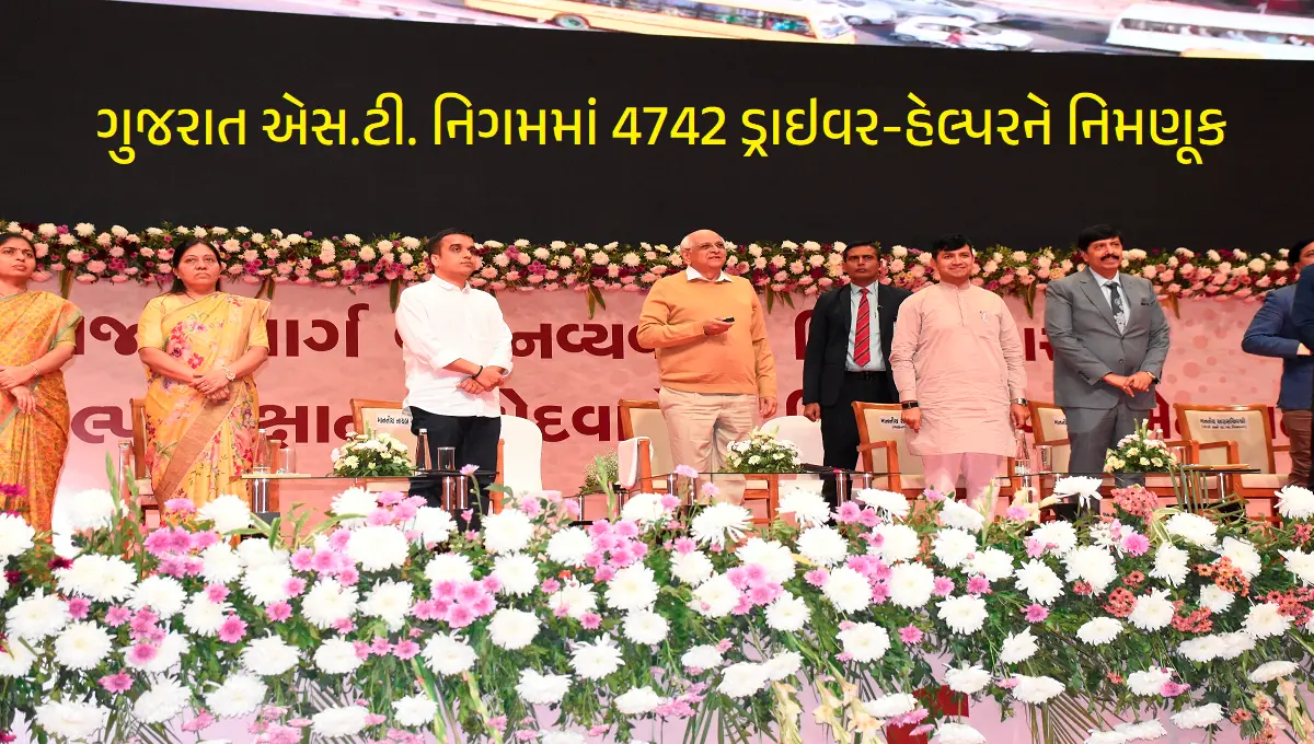 ગુજરાત એસ.ટી. નિગમમાં 4742 ડ્રાઇવર-હેલ્પરને નિમણૂક
