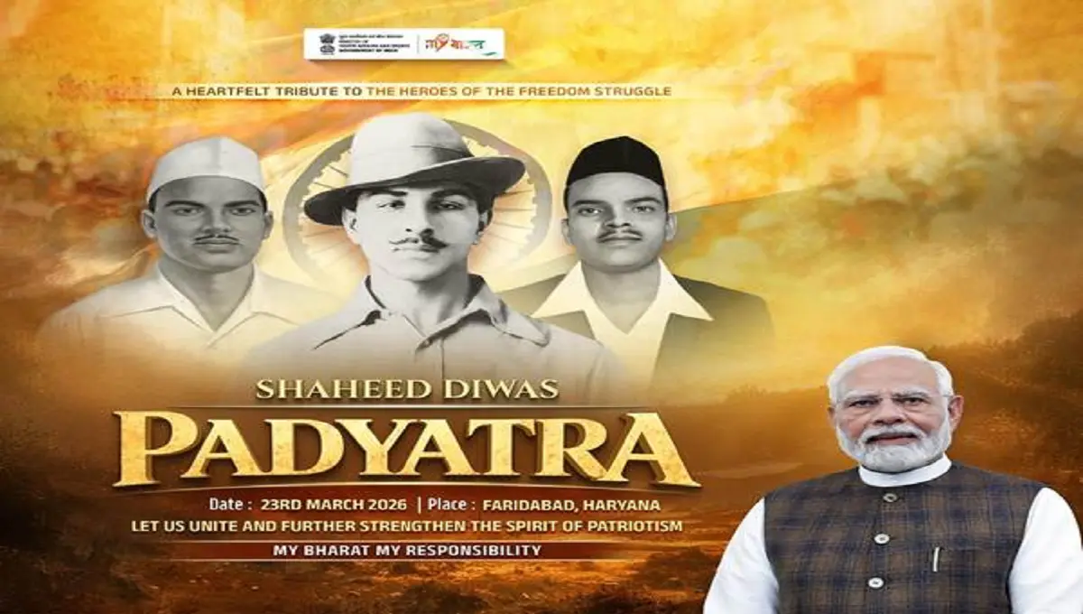 MY Bharat શહીદ દિવસ પદયાત્રા 2026