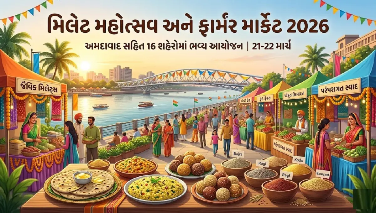 મિલેટ મહોત્સવ અને ફાર્મર માર્કેટ 2026
