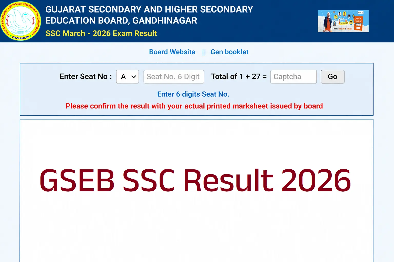 GSEB SSC Result 2026